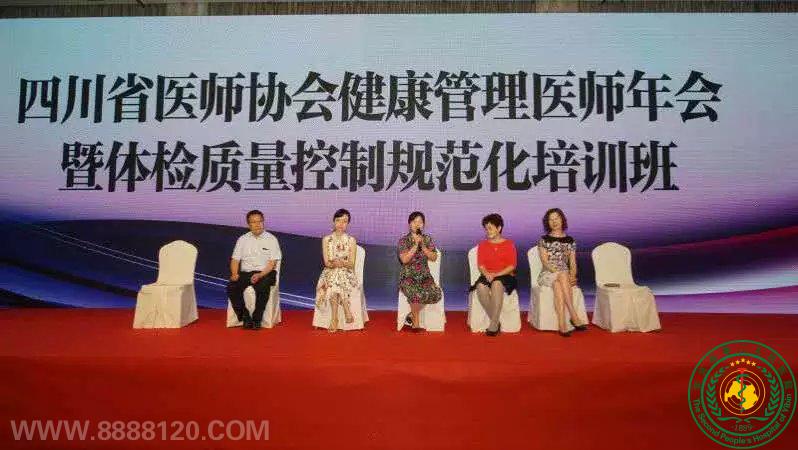 ĴʡҽʦЭ2016꽡ҽʦƹ淶ѵڳٿ