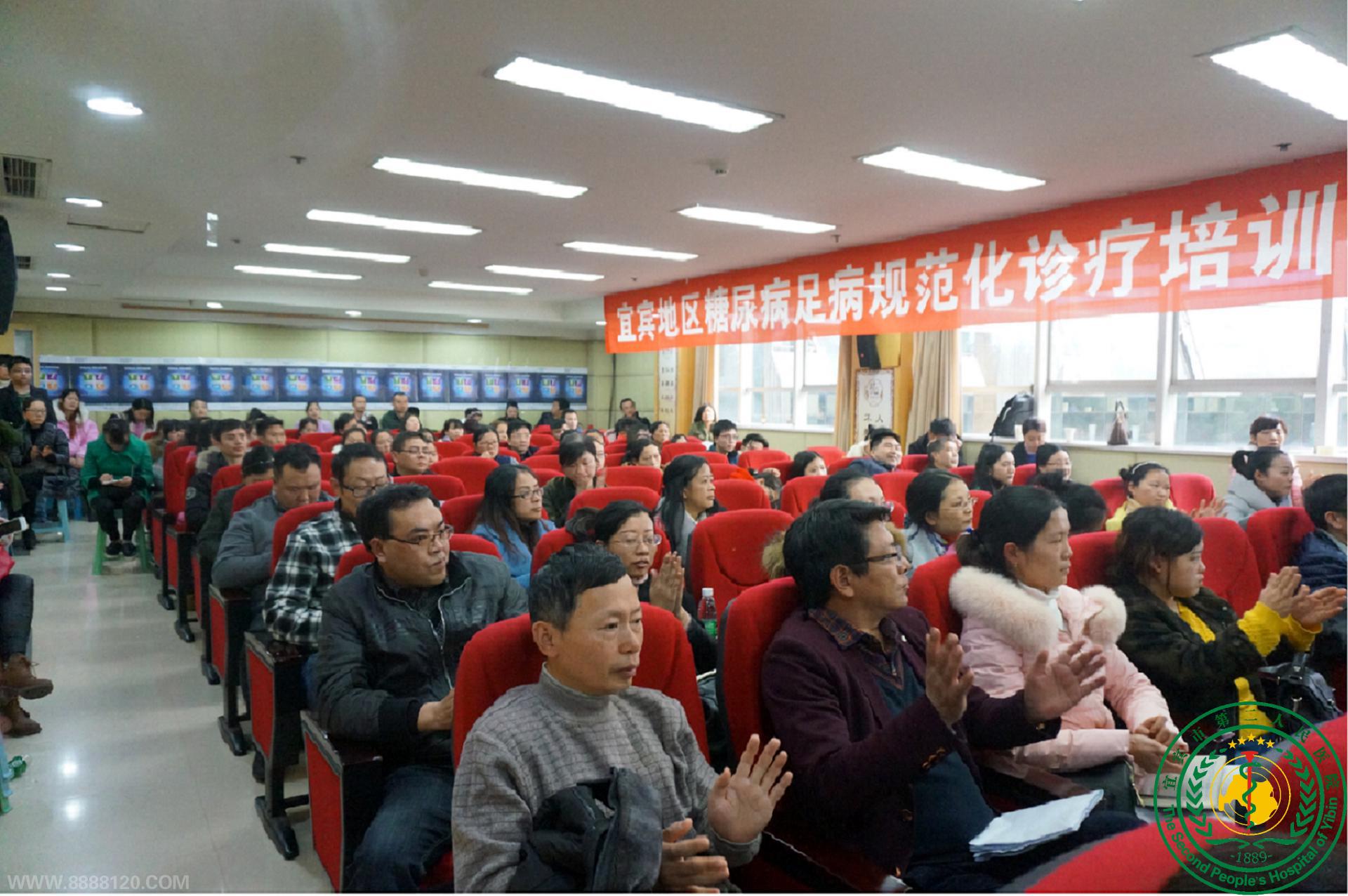 四川省省继续教育项目-糖尿病足病规范化诊疗学习班2016.12.13