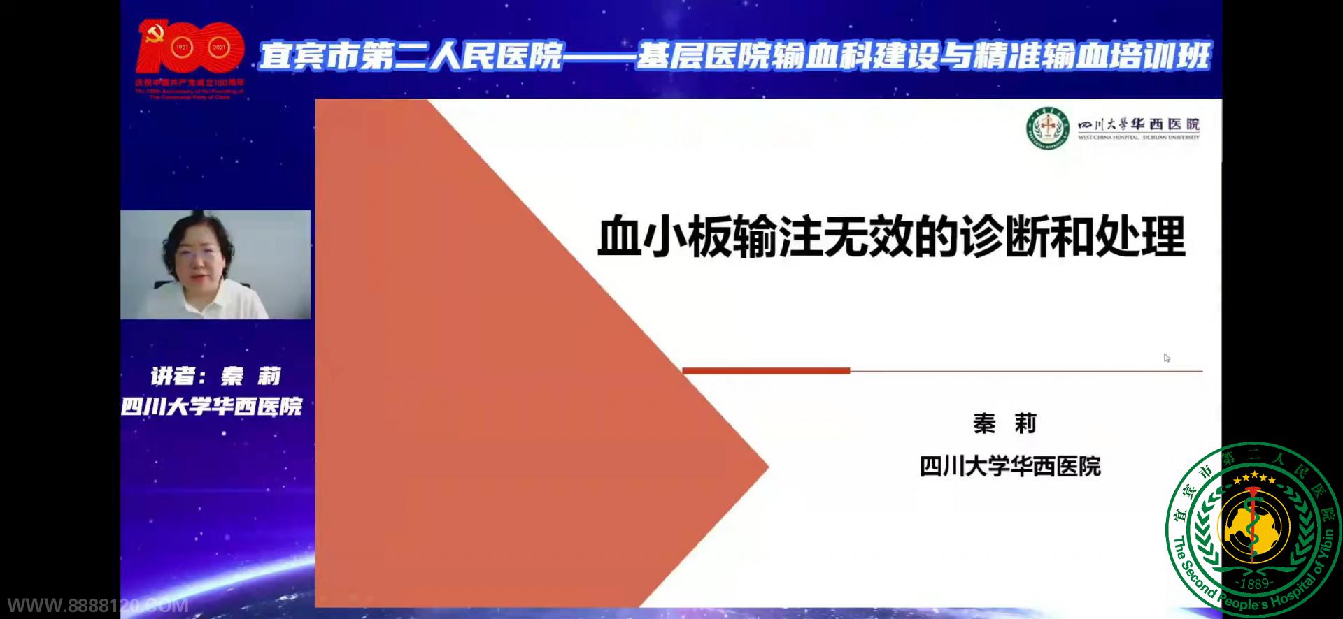 Ƴɹٰ졶ҽԺѪƽ뾫׼Ѫѵࡷ