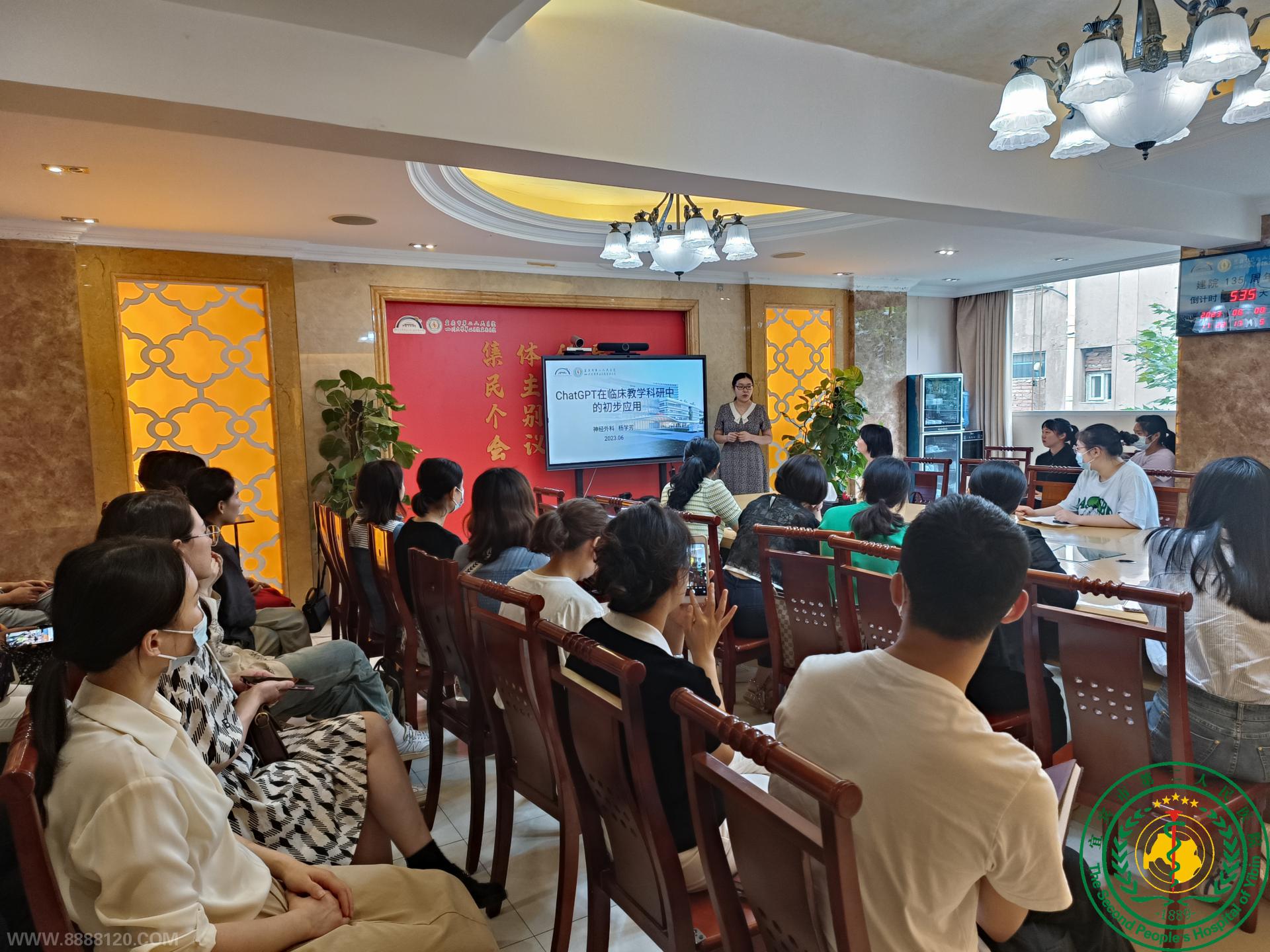 ˹ѧչ−˱еڶҽԺʮڻ߲˲ѧɳ