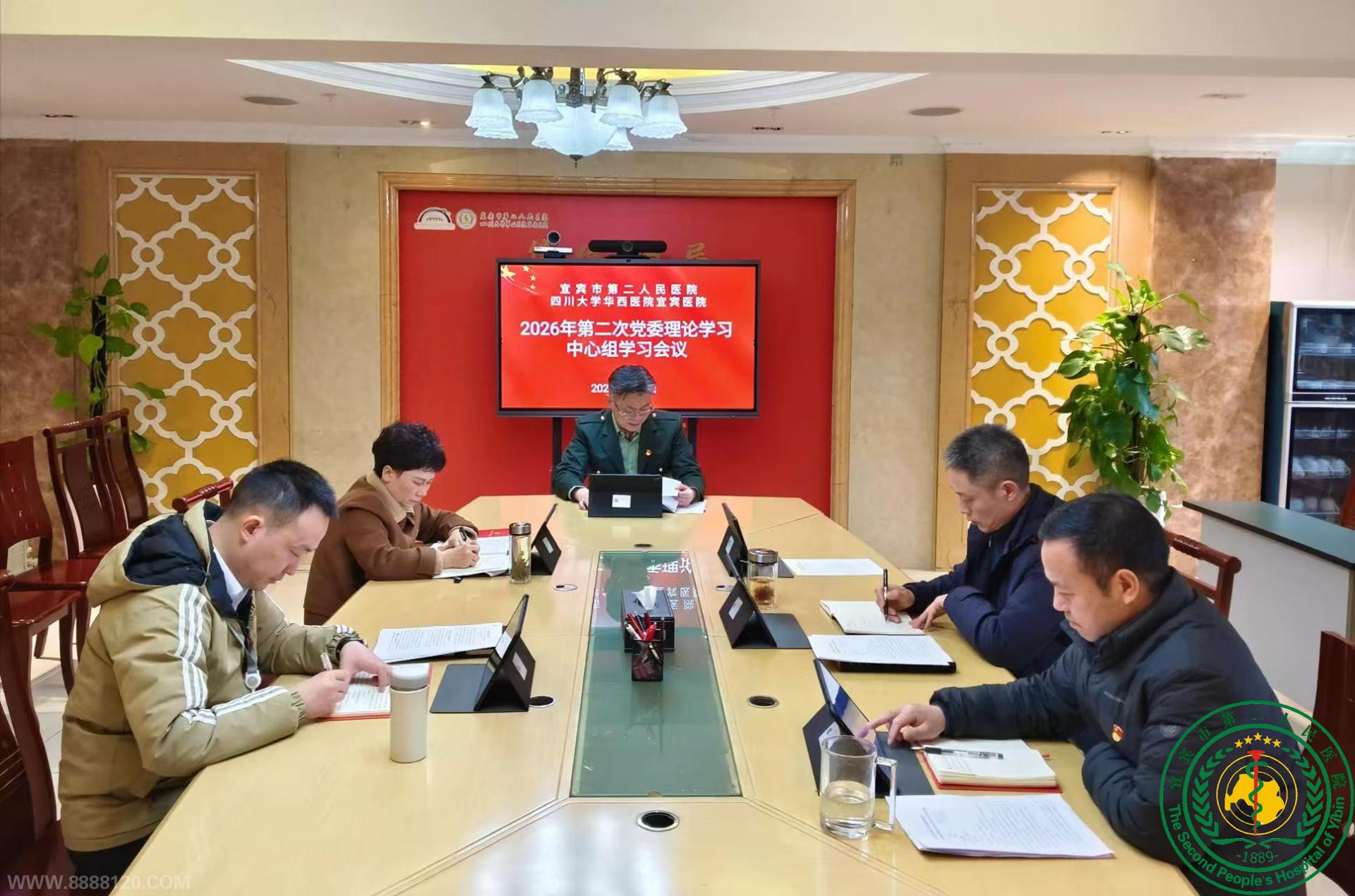 �ж�ҽԺ��ί�ٿ�2026��ڶ��ε�ί����ѧϰ������ѧϰ����