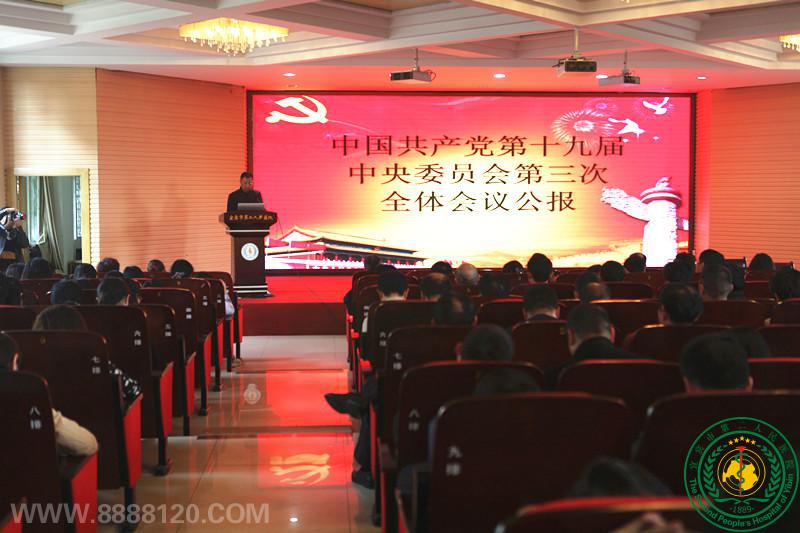 ˱еڶҽԺ ٿ2018굳͵蹤