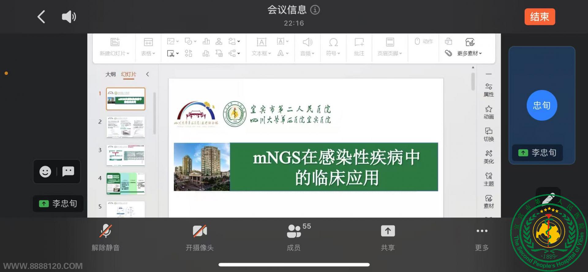 ƿչ20254µڶҵѧϰmNGSȾԼٴӦ