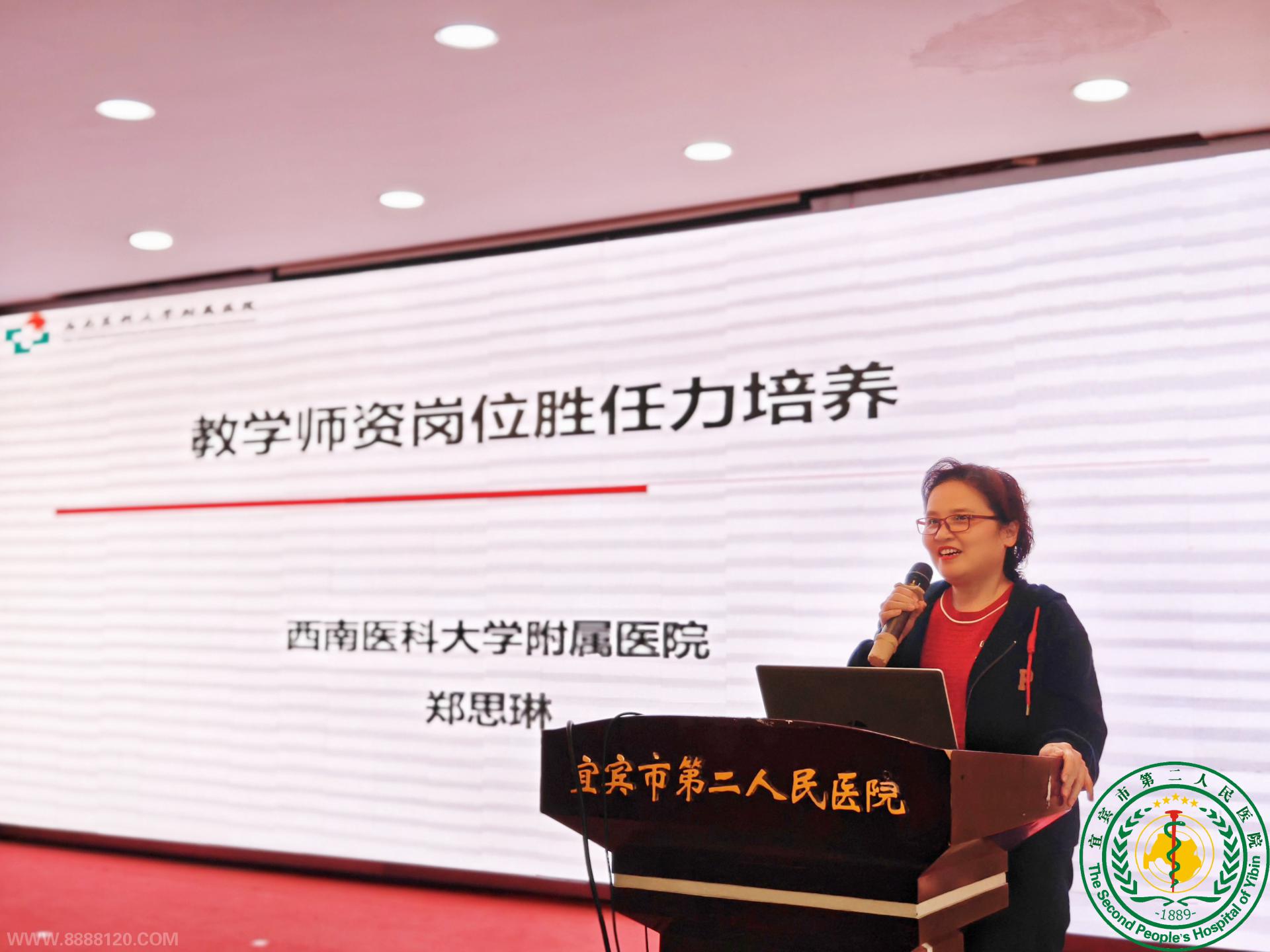 ˱ҽԺɹٰ졶2023ٴʦѵࡷ