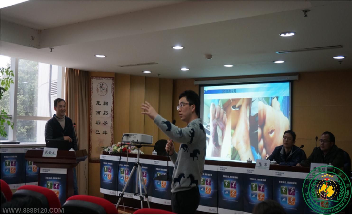 四川省省继续教育项目-糖尿病足病规范化诊疗学习班2016.12.13