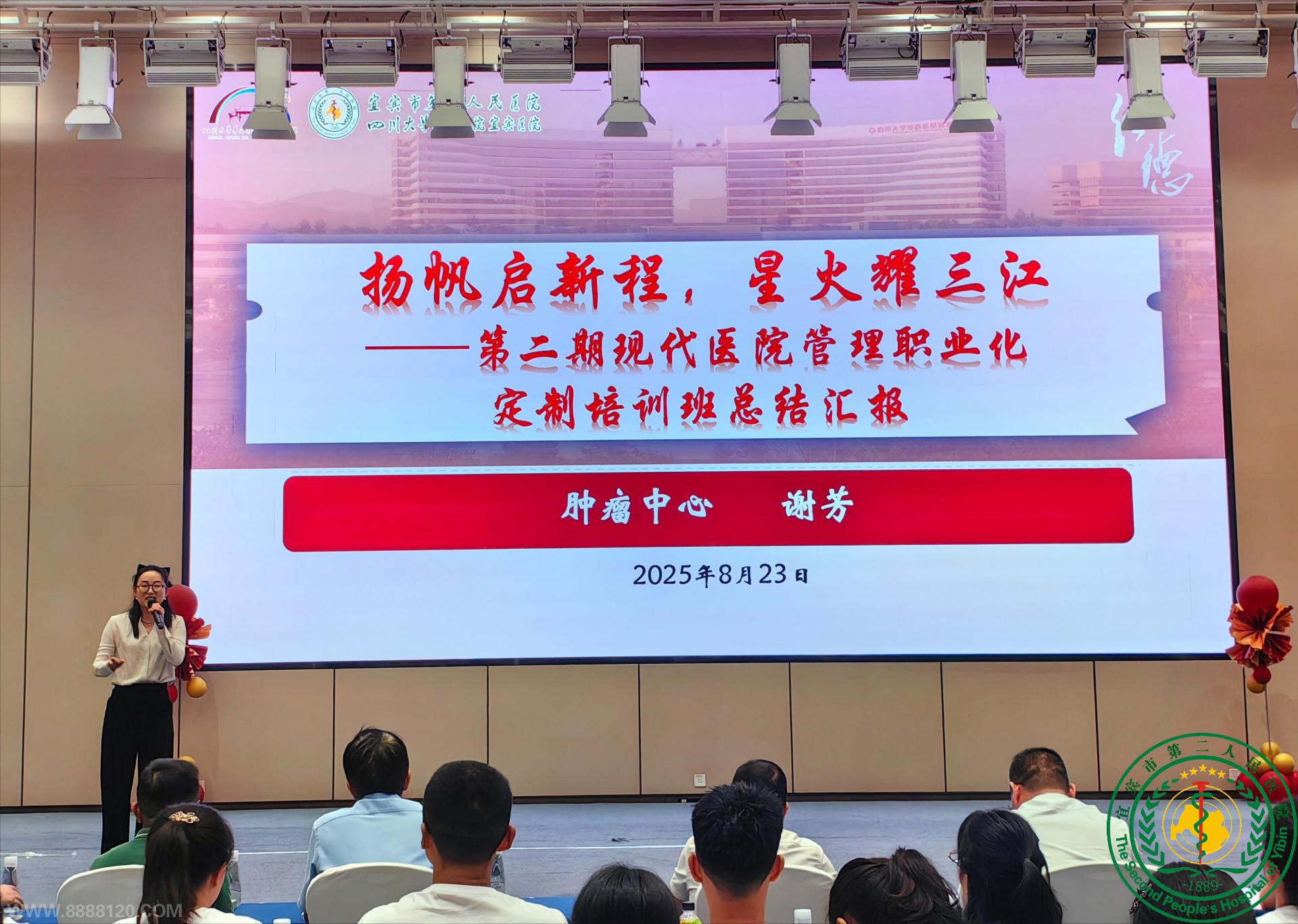 ԺСִҽԺְҵѵࡱڶҵߵ쿪ʽ