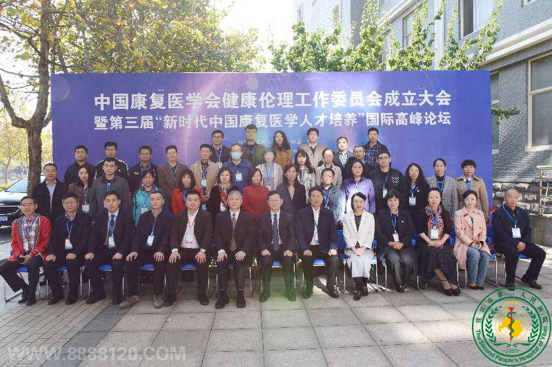 ǿεѡ׽йҽѧὡίԱίԱ