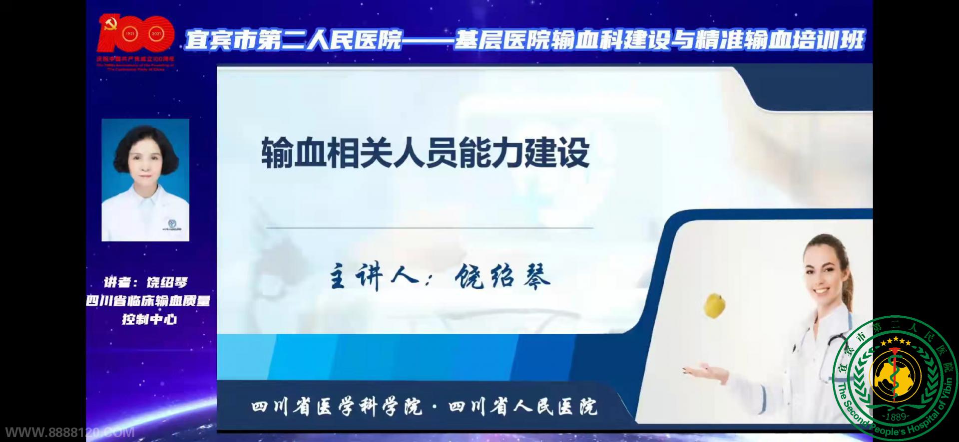 Ƴɹٰ졶ҽԺѪƽ뾫׼Ѫѵࡷ