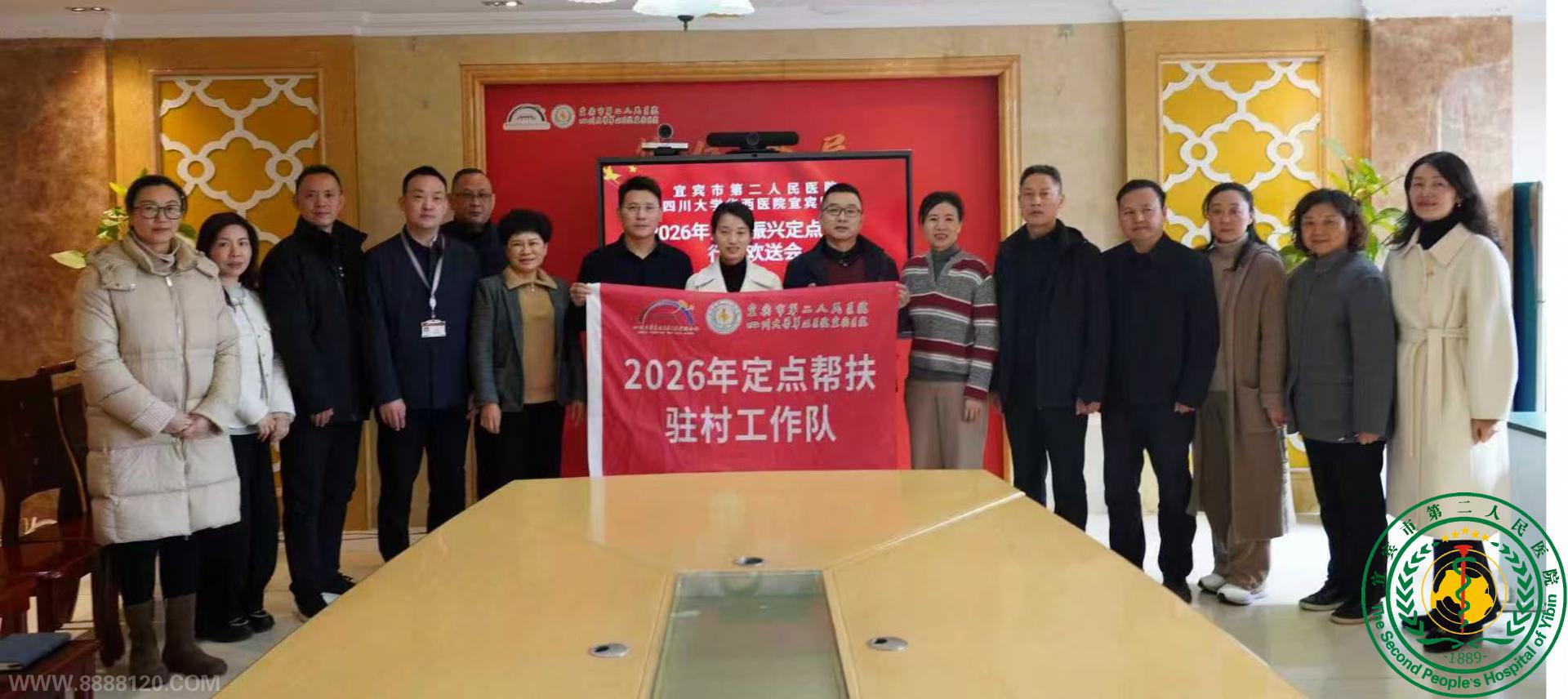 ���������� �����¡��ᡱ�������˱��еڶ�����ҽԺ��չפ�����ֻ��������߷�����ϵ�л