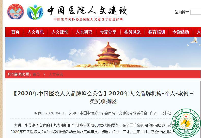 ϲѶԺ׻ȫĽƷҽԺĽܳĽа