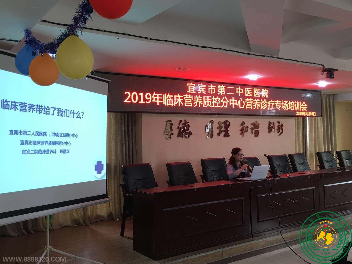 2019Ӫרѵڶվ˱еڶҽҽԺ