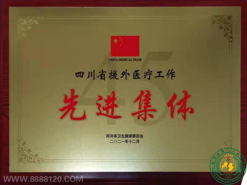 Ԯҽƴ޽  նʵ顪˱жҽԺٻĴʡԮҽƹȽȽˡ