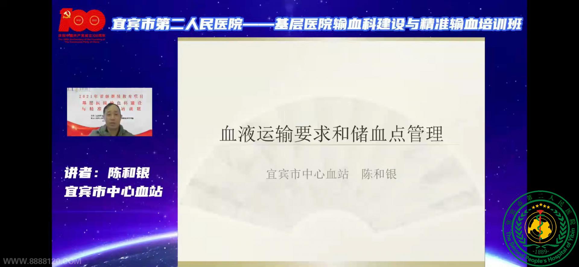 Ƴɹٰ졶ҽԺѪƽ뾫׼Ѫѵࡷ