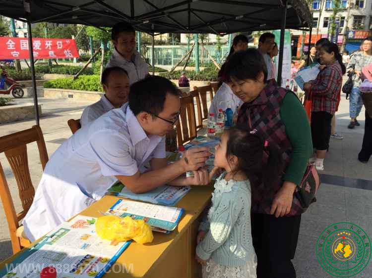 定期口腔检查,远离口腔疾病——热烈“宜宾市2015年920爱牙日公益健康宣传系列活动”圆满成功!