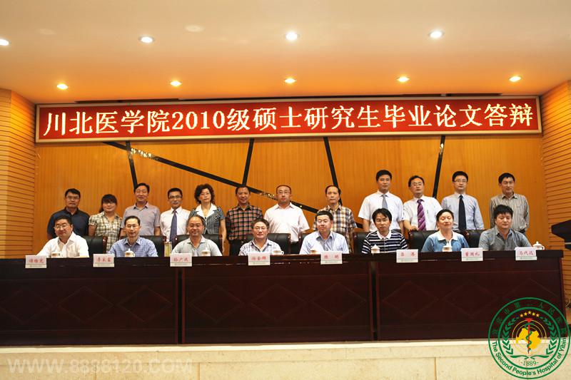 ˱жҽԺڿƵڶλ˶ʿоҵĴᡱ