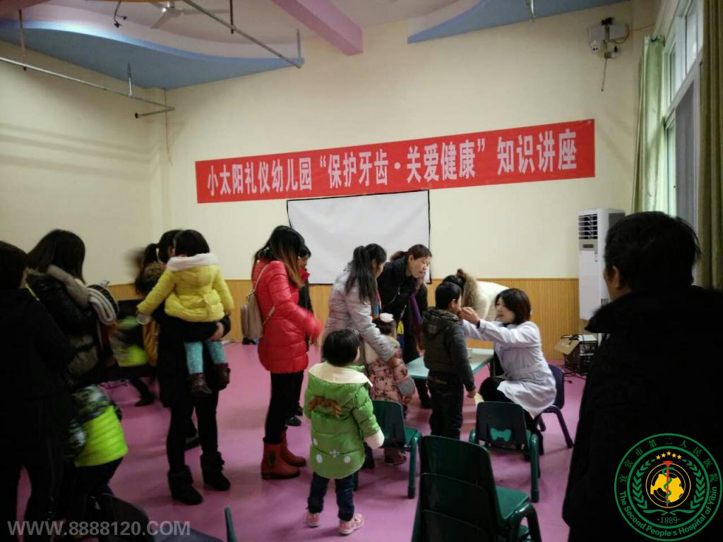口腔科童庆华医生走进幼儿园进行口腔健康知识讲座