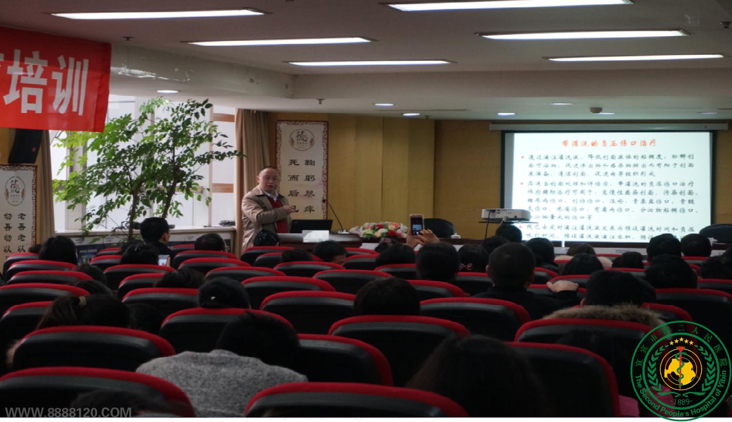 四川省省继续教育项目-糖尿病足病规范化诊疗学习班2016.12.13