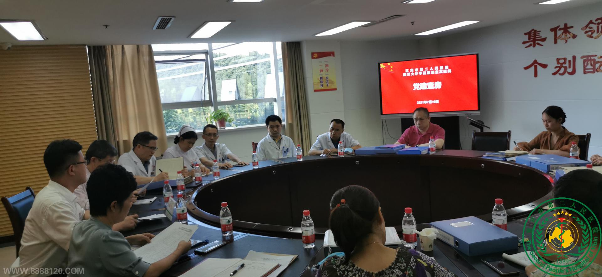 ǿ  ֯ ˱жҽԺίǺƽ֧չ鷿