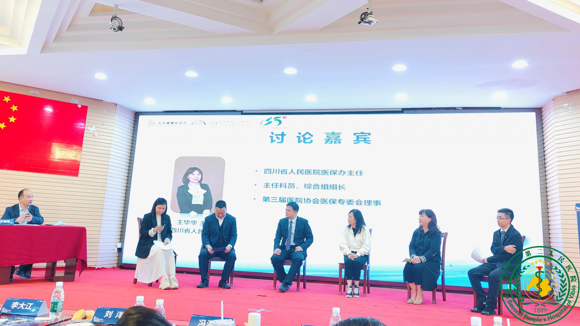 ˱ҽԺɹٰ2024DRGӪжѲĿ˱վ ˱еڶҽԺԺ135ϵѧ