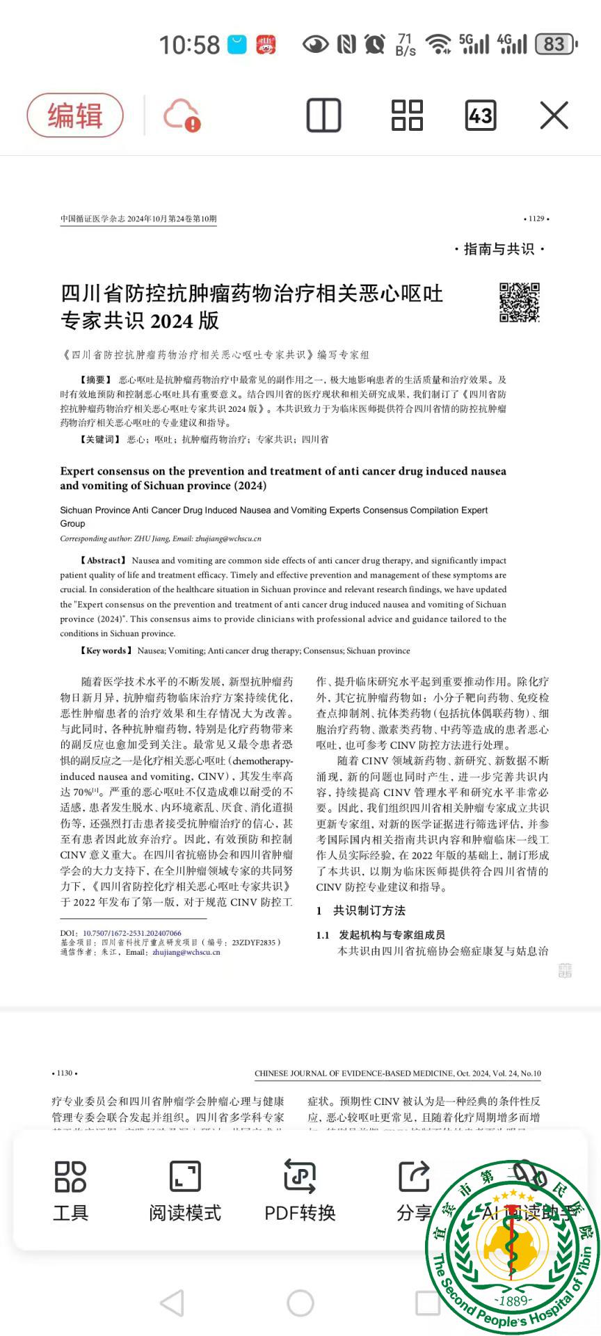 ĲġĴʡؿضŻרҹʶ2024桷