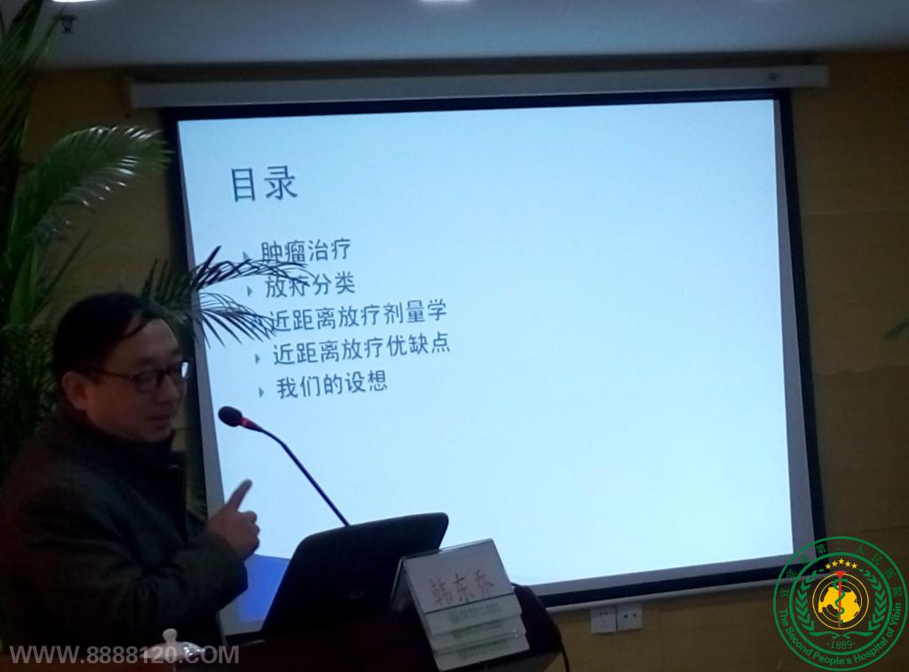 ˱еڶҽԺ2016¿֮áҽѧ߷̳