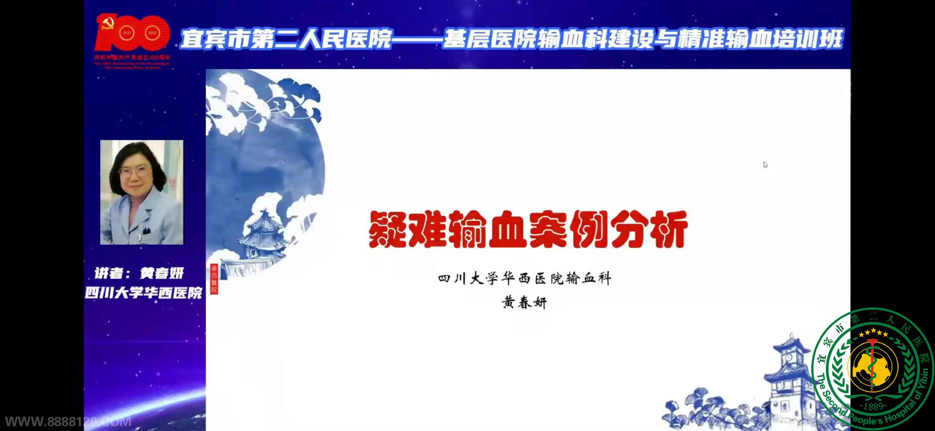 Ƴɹٰ졶ҽԺѪƽ뾫׼Ѫѵࡷ