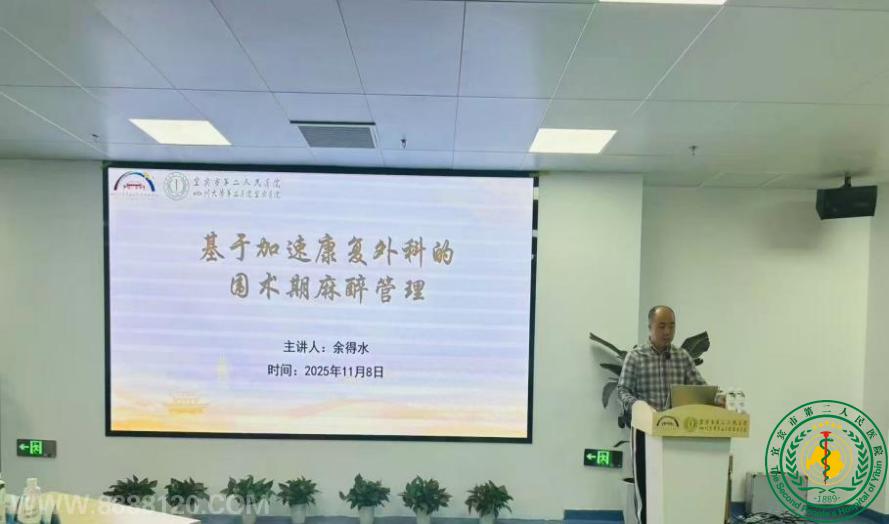 2025ʡҽѧĿڼٿƣERASΧӪ½չѵࡷɹٰ