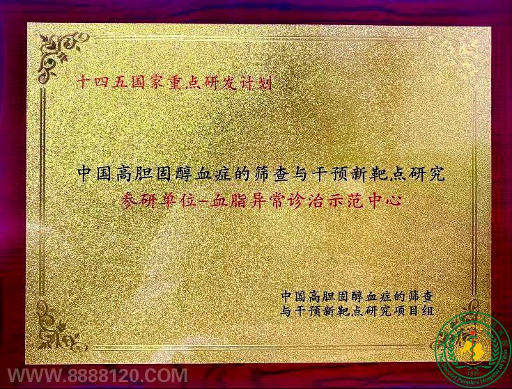 ˱ҽԺйߵ̴Ѫ֢ɸԤ°еоеλѪ֬쳣ʾ  