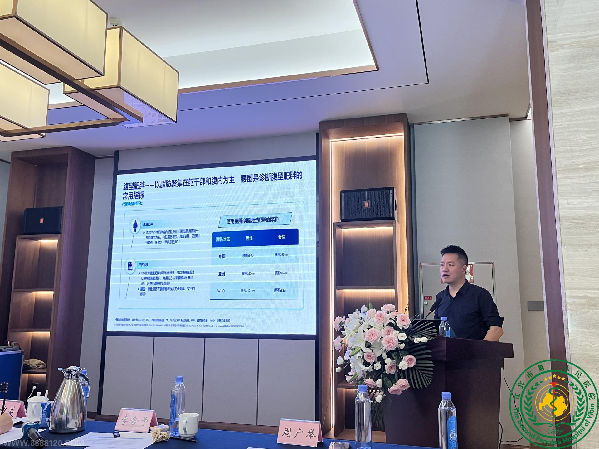 2023˱ڷҽƷʿع ߡڷڴлԼѵࡱ˳ٿ