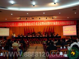 ĴʡҽѧʮҽѧӰMRPETӦѵɹ