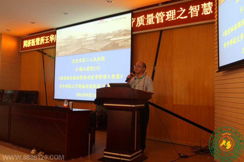 华中科技大学附属同济医院王华教授来我院讲学