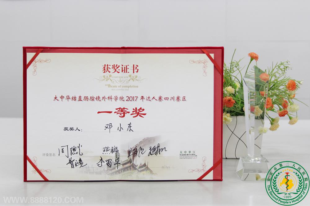 С񡰴лֱǻѧԺ2017Ĵһ