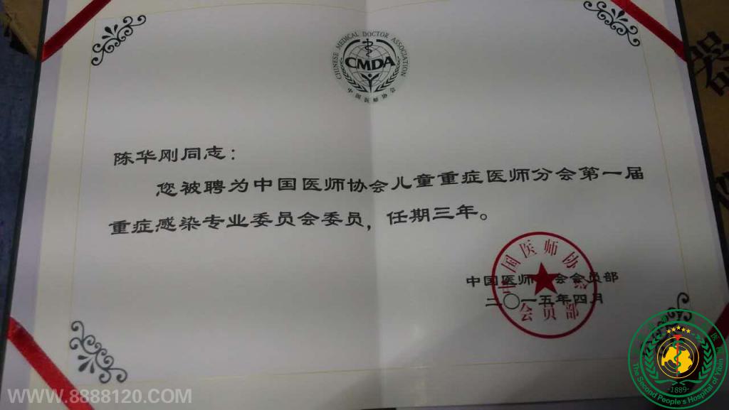 Ƴ»γΪһ֢ȾרҵίԱίԱ