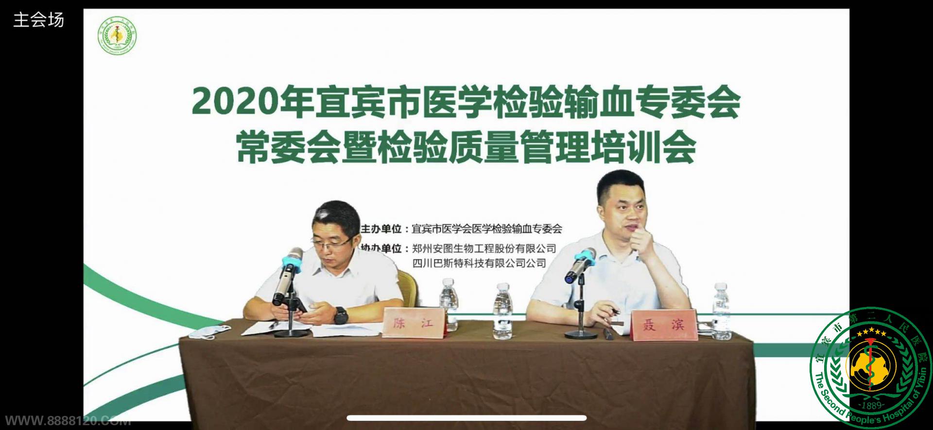 ˱ҽѧҽѧѪרί2020һγί˳