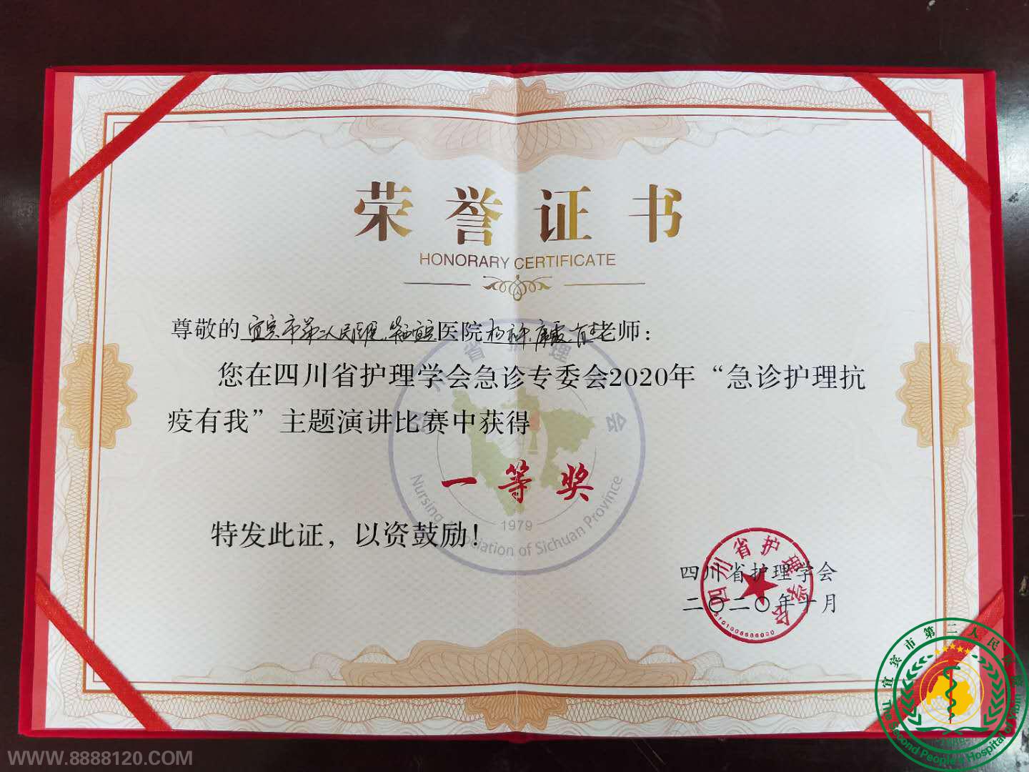 ˱еڶҽԺ.ĴѧҽԺ˱ҽԺȫʡݽϲһȽ