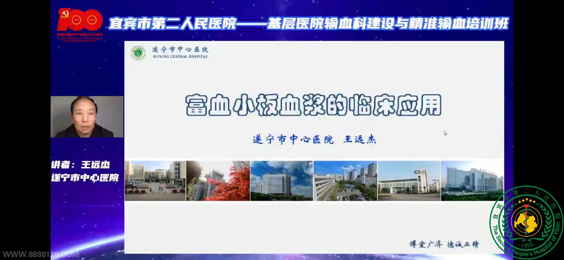 Ƴɹٰ졶ҽԺѪƽ뾫׼Ѫѵࡷ