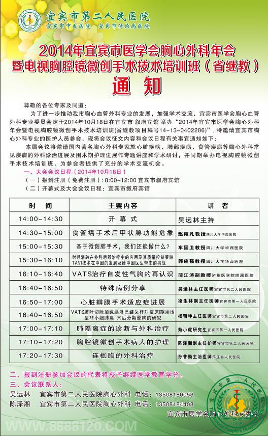 2014ҽѧרίߵǻ΢ѵ