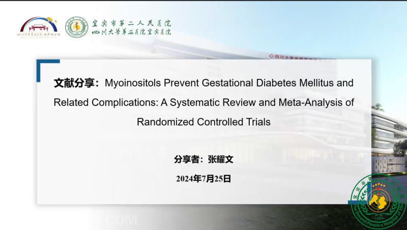 ˱еڶҽԺ ʮڻѧɳ