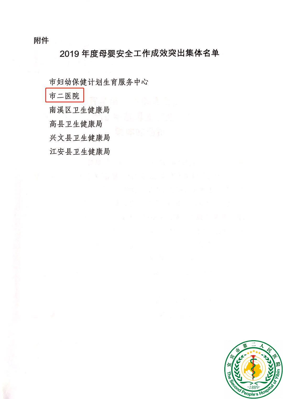 ϲѶ˱жҽԺΪ2019ĸӤȫЧͻ