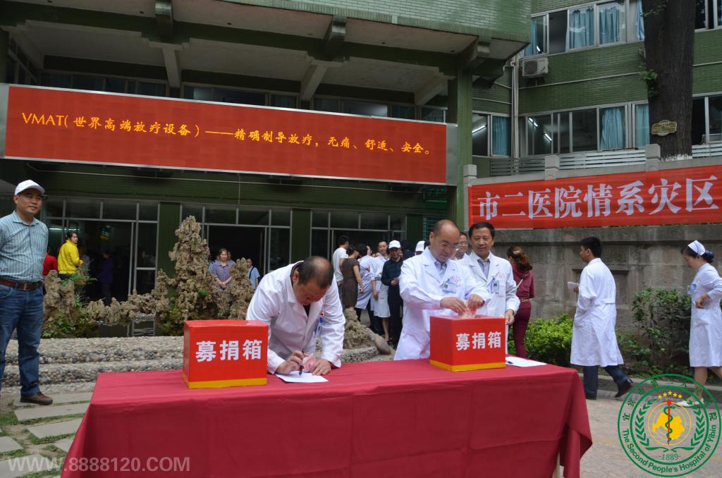 Ű  ˱ҽԺа˱еڶҽԺ