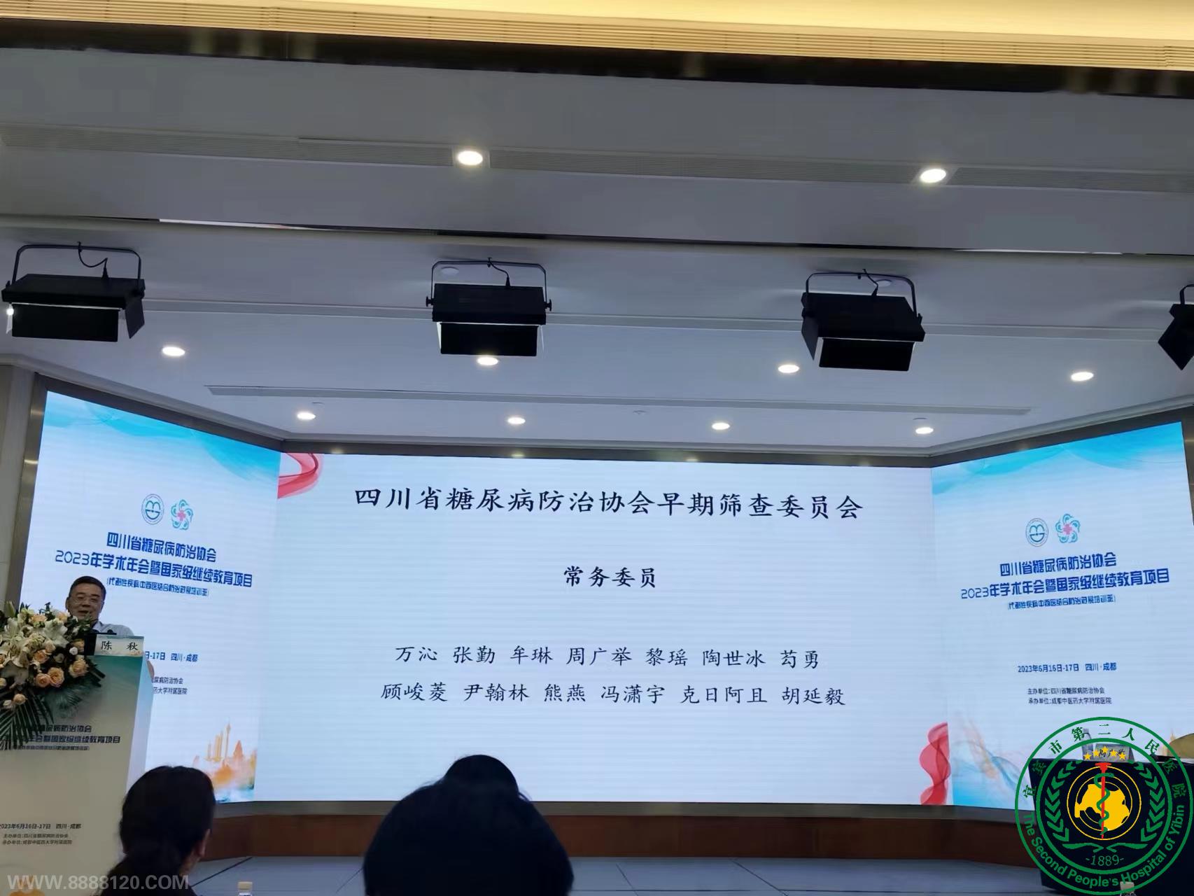 ˾ⲩʿѡĴʡ򲡷Э»¼ڶɸרҵίԱ᳣ίԱ