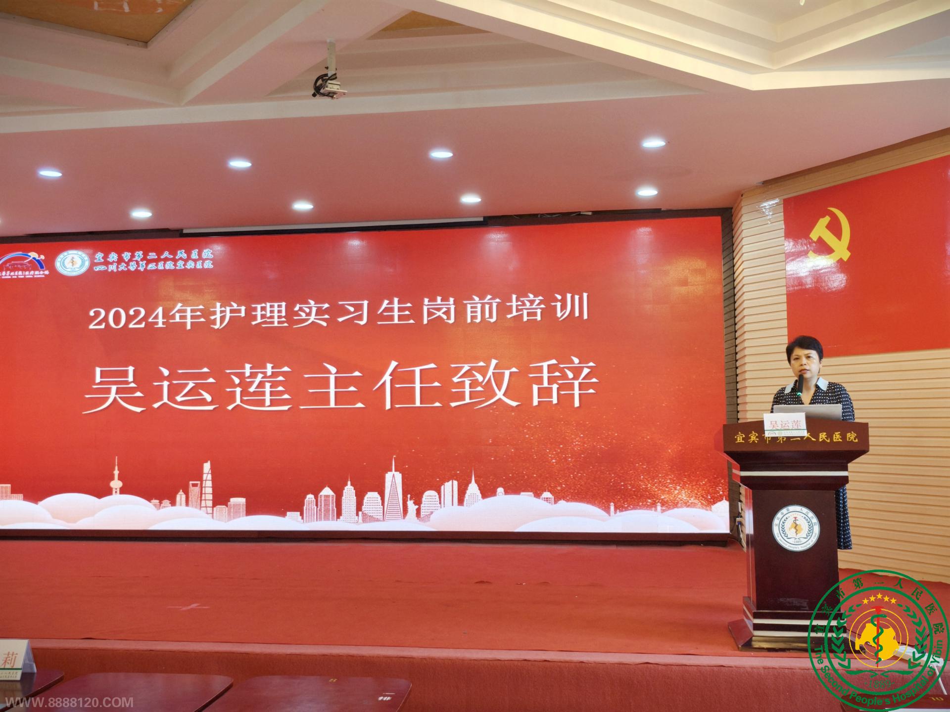    ҽ·ǰ      ----˱ҽԺԲ2024껤ʵϰǰѵ