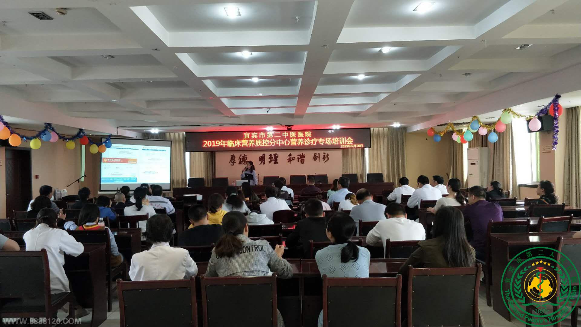 2019Ӫרѵڶվ˱еڶҽҽԺ