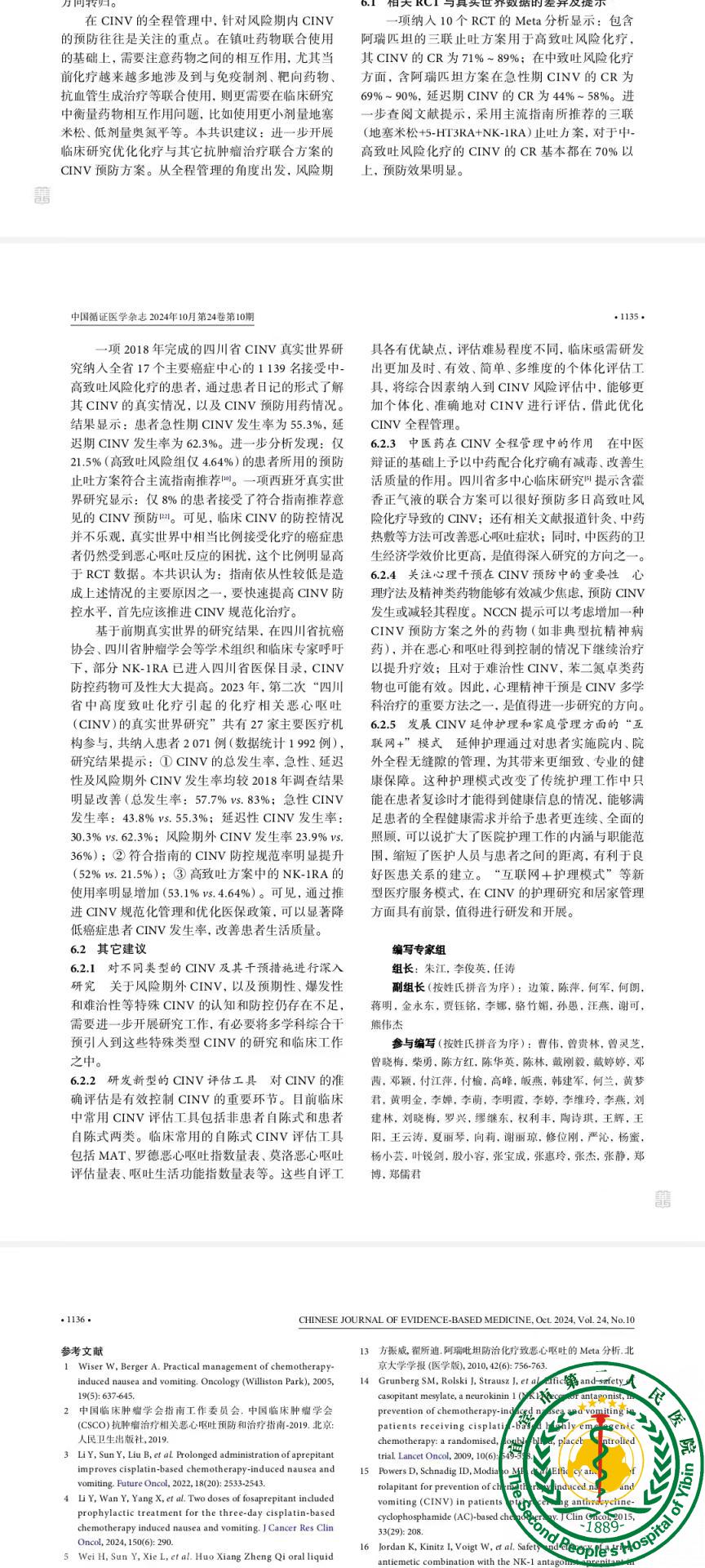 ĲġĴʡؿضŻרҹʶ2024桷