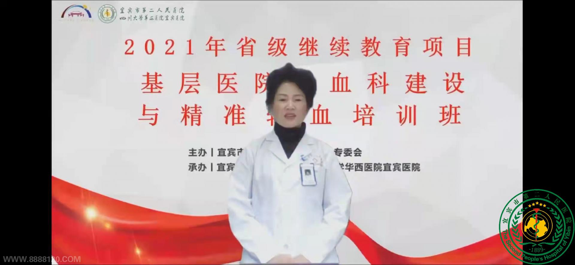 Ƴɹٰ졶ҽԺѪƽ뾫׼Ѫѵࡷ