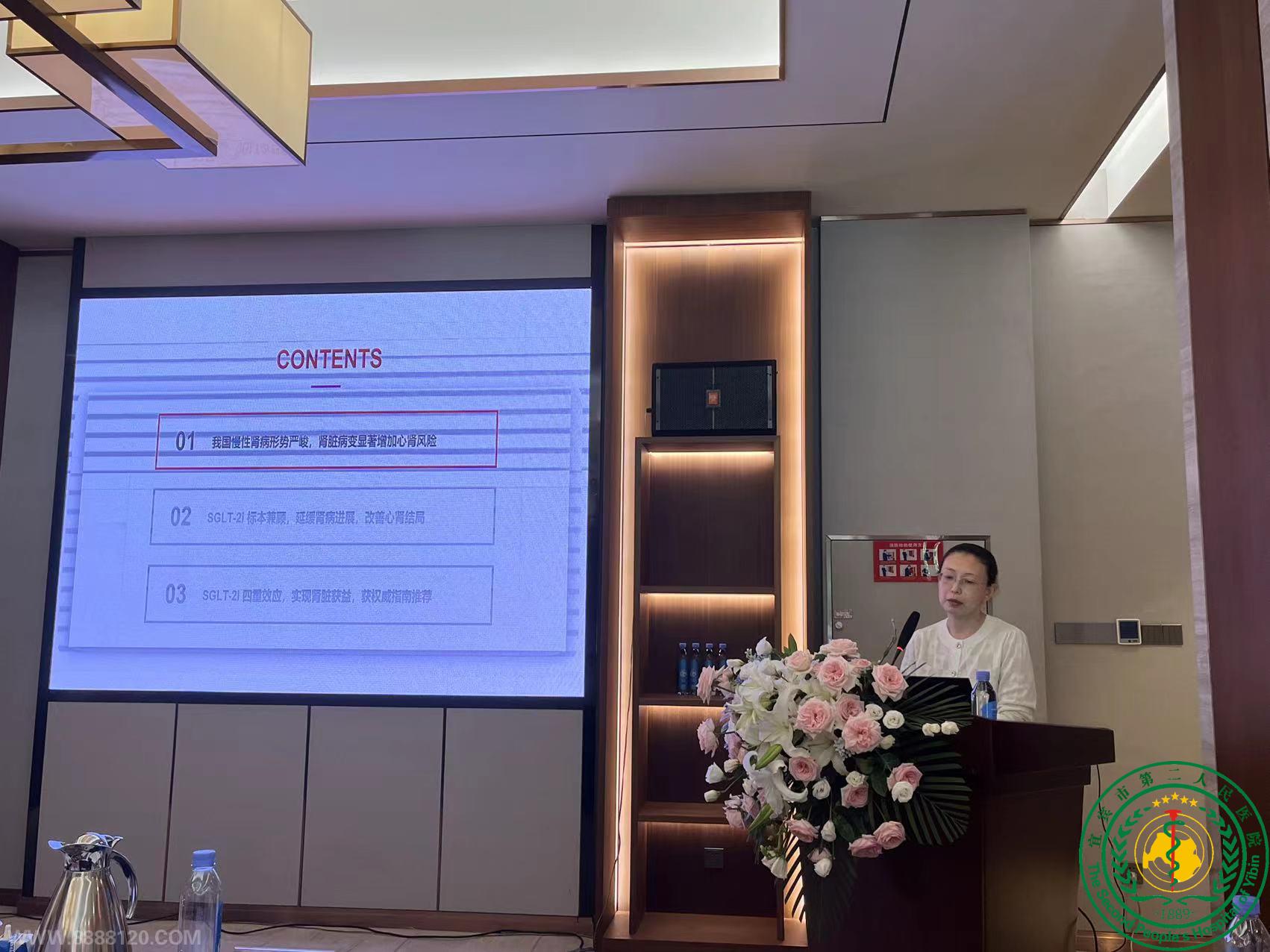 2023˱ڷҽƷʿع ߡڷڴлԼѵࡱ˳ٿ