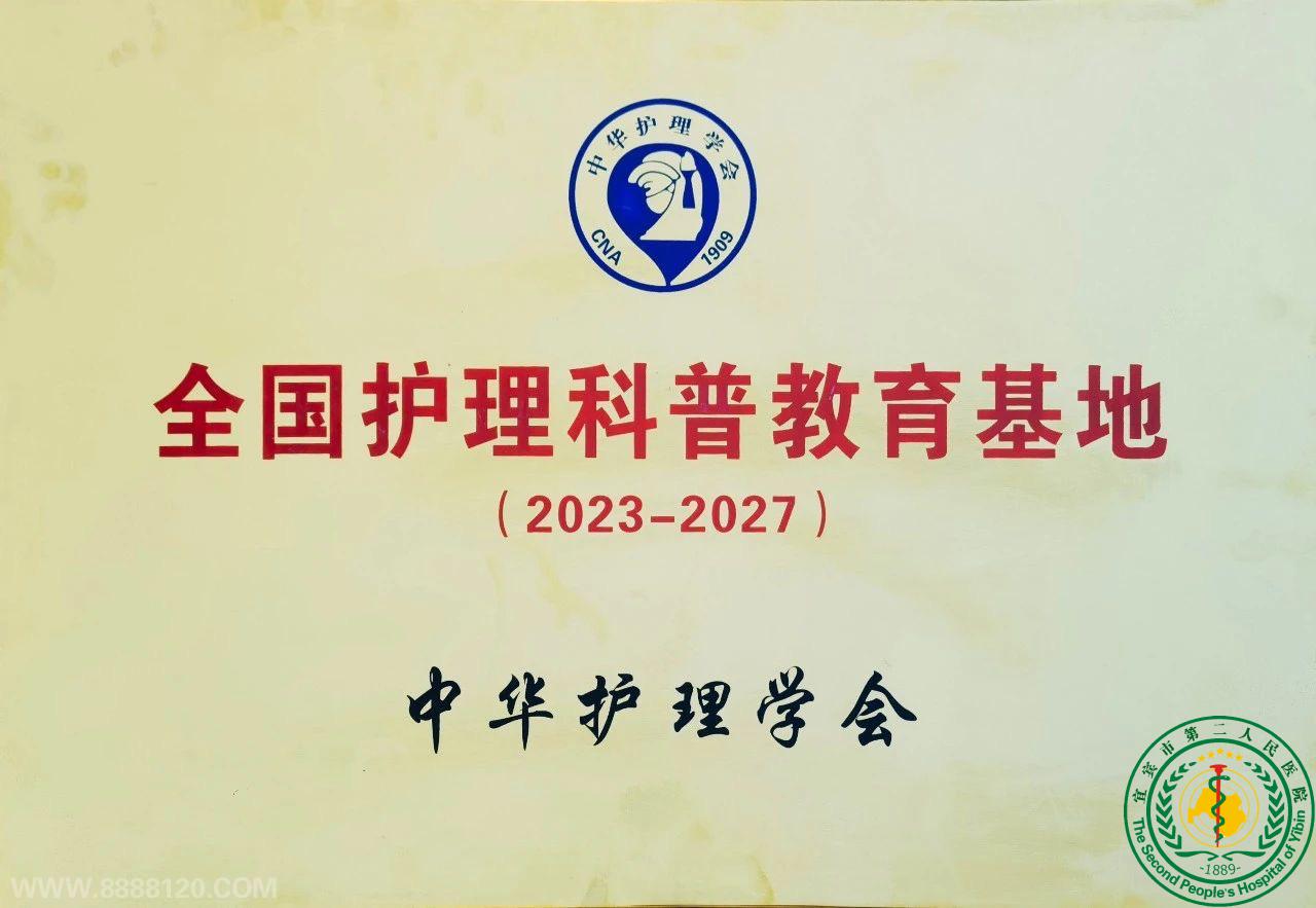 ϲ˱ҽԺƳΪлѧȫս