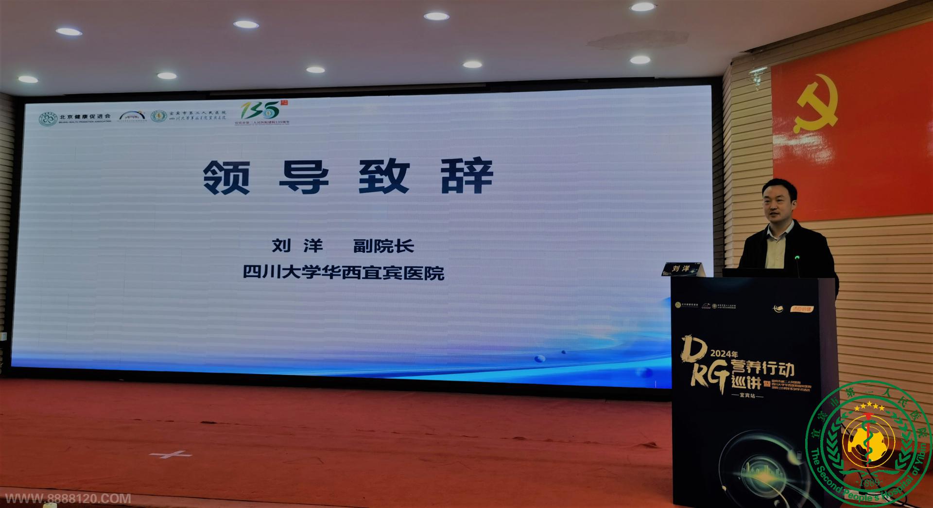 ˱ҽԺɹٰ2024DRGӪжѲĿ˱վ ˱еڶҽԺԺ135ϵѧ