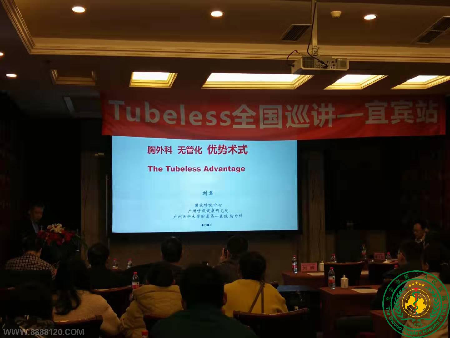 ˱ҽԺɹٰTubelessǻȫѲѧ