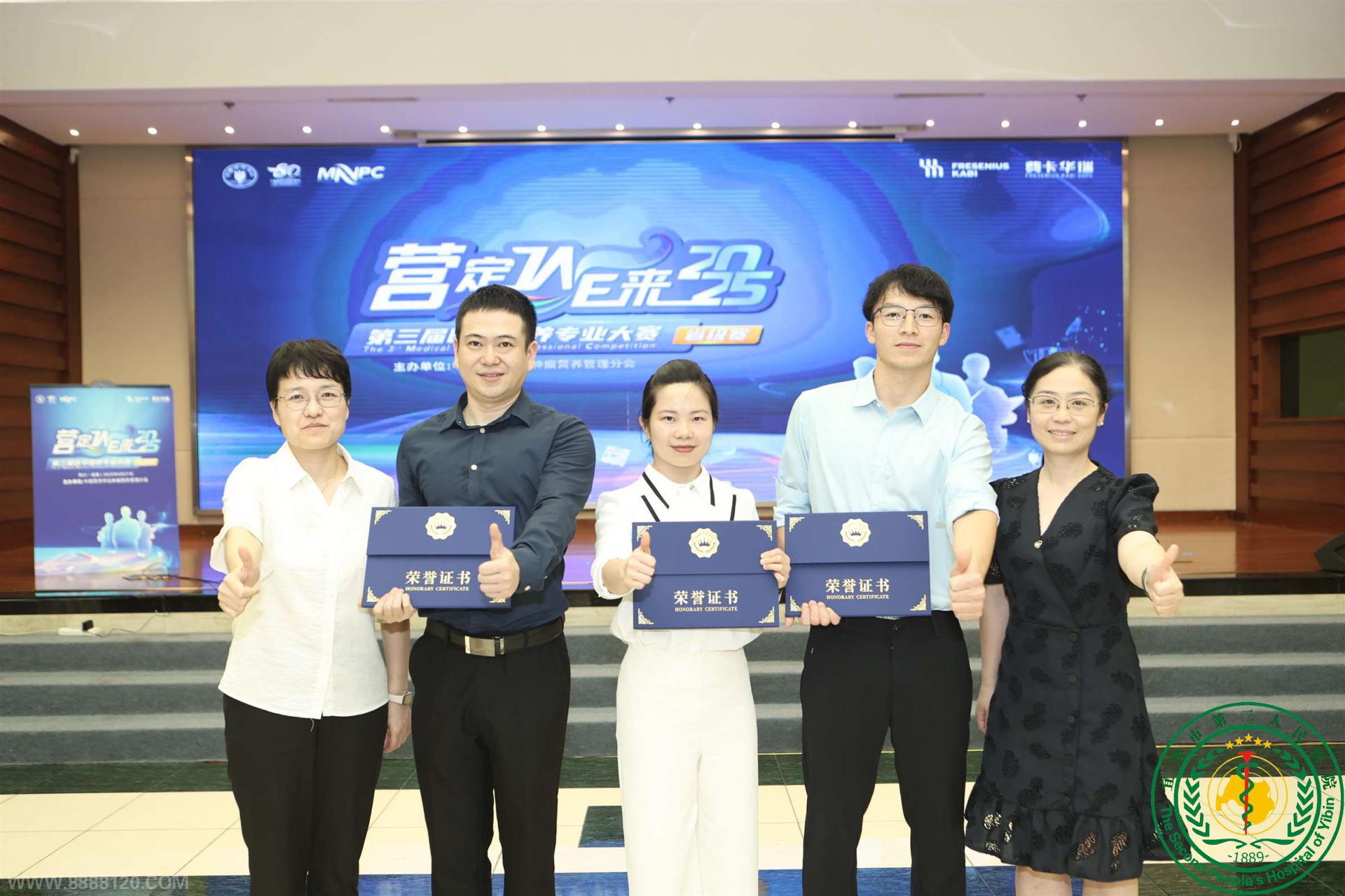 ף˱еڶҽԺٴӪȫҽѧӪרҵʡһٶ